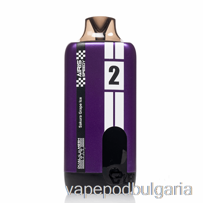 Vape 10000 Дръпки Airis Speedy 15k Disposable Sakura Grape Ice